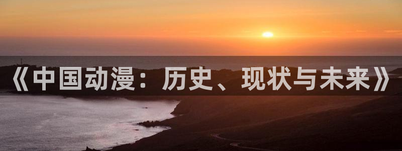 78动漫下载安装